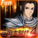 三国大时代4霸王立志破解版单机版