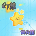 <b>幻想佣兵团破解版</b>