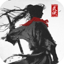 大侠式人生2无限忘尘丹版 大侠式人生2无限忘尘丹版