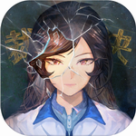 少女的伪证 少女的伪证