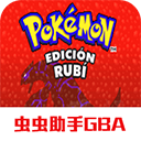 口袋妖怪红宝石破解版无限大师球版
