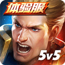 传说对决先行服 传说对决先行服