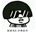 我可能玩了假游戏2手游官方版 我可能玩了假游戏2手游官方版