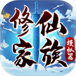 <b>修仙家族模拟器免费版</b> <b>修仙家族模拟器免费版</b>