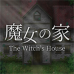 <b>魔女之家重制版</b> <b>魔女之家重制版</b>