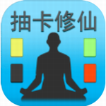 抽卡修仙 抽卡修仙
