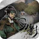 <b>刀影</b> <b>刀影</b>