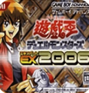 游戏王ex2006 游戏王ex2006