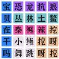 连梗达人 连梗达人