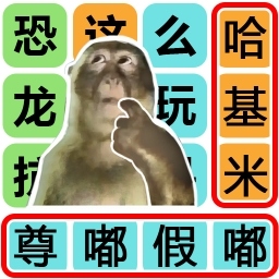 文字的奥秘 文字的奥秘