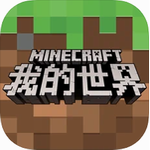 minecraft免费版手机版 minecraft免费版手机版