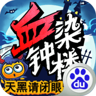天黑请闭眼 天黑请闭眼