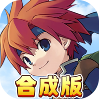 魔力宝贝回忆合成版 魔力宝贝回忆合成版