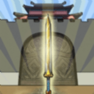 一剑开天门游戏手机版 一剑开天门游戏手机版
