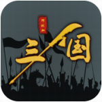 三国之十八诸侯