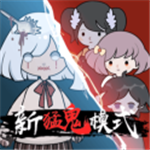 <b>来躺平呀联机版</b>