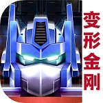 变形金刚地球之战游戏免费版 变形金刚地球之战游戏免费版