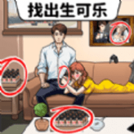 <b>找出生可乐</b> <b>找出生可乐</b>