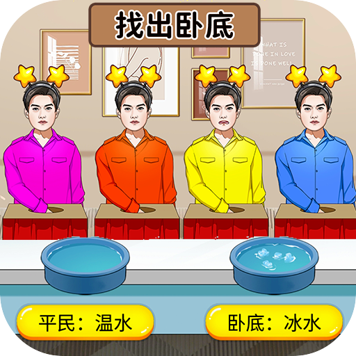 查出卧底 查出卧底