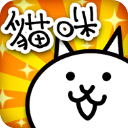 猫咪大战争9999999罐头版可扭蛋2023 猫咪大战争9999999罐头版可扭蛋2023