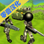 火柴人军团战争手游免费版