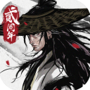 烟雨江湖破解版单机版 烟雨江湖破解版单机版