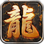 至尊游龙 至尊游龙