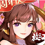 放开那三国3 放开那三国3