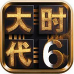 三国大时代6