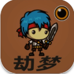 劫梦 劫梦