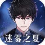 迷雾之夏免费版 迷雾之夏免费版