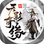 天影奇缘手游免费版 天影奇缘手游免费版