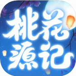 桃花源记 桃花源记