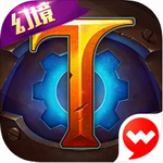 火炬之光手游最新版 火炬之光手游最新版