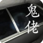 孙美琪疑案鬼佬 孙美琪疑案鬼佬