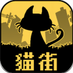 黑猫和你不在的街道 黑猫和你不在的街道