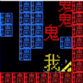 我的迷宫世界文字迷宫大冒险安卓版 我的迷宫世界文字迷宫大冒险安卓版