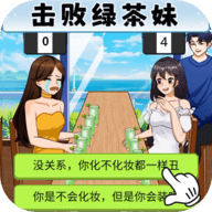 女友的小心思 女友的小心思