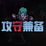 <b>攻守兼备破解版</b> <b>攻守兼备破解版</b>