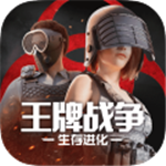 王牌战争文明重启破解版 王牌战争文明重启破解版