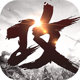 <b>攻城掠地手游</b>