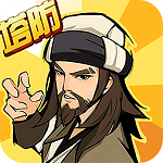 武功来了最新版安卓版