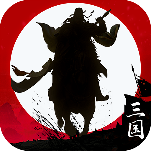 霸王天下中文版正版