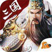 三国我是主公最新版安卓版