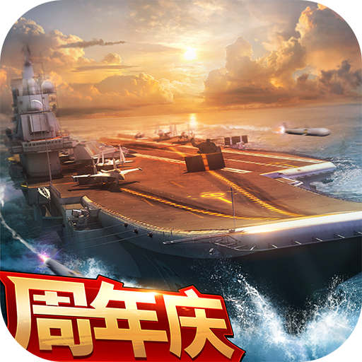 现代海战最新版安卓版 现代海战最新版安卓版