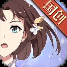 三国志幻想大陆最新版安卓版 三国志幻想大陆最新版安卓版