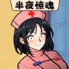 半夜诡故事官方正版 半夜诡故事官方正版