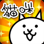 猫咪大战争2022 猫咪大战争2022