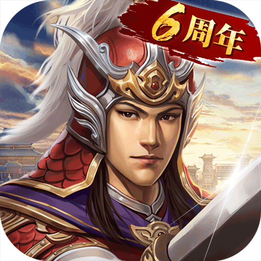 三国志 三国志