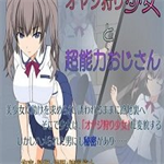 少女狩猎大叔游戏汉化版 少女狩猎大叔游戏汉化版